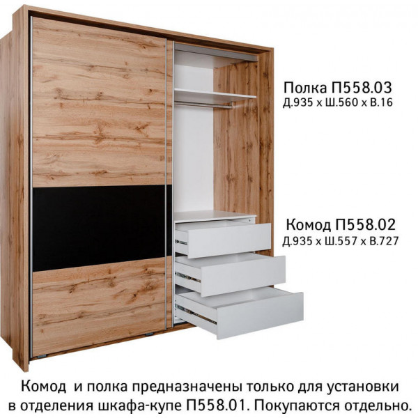 Шкаф-купе «Блэквуд» П3.556.1.11(558.01) Шкаф-купе «Блэквуд» П3.556.1.11(558.01)