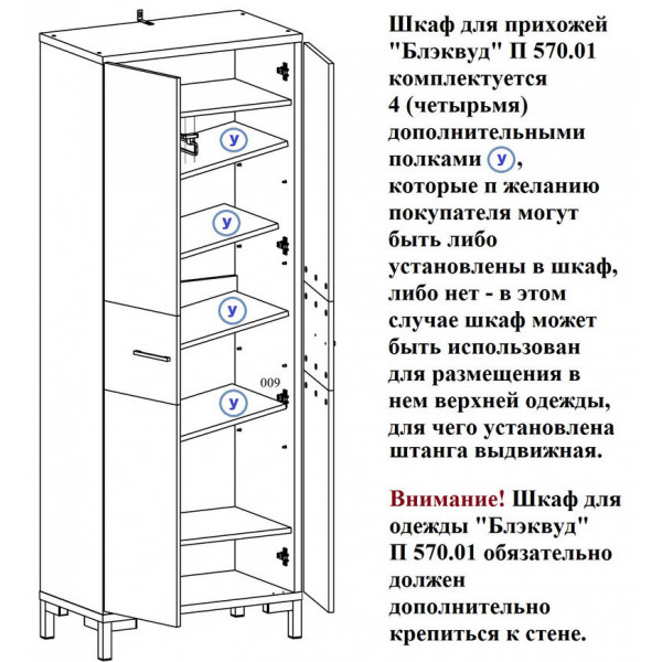 Шкаф для прихожей «Блэквуд Лофт» П3.0556.3.31 Шкаф для прихожей «Блэквуд Лофт» П3.0556.3.31