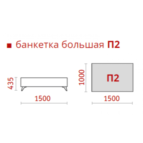 Банкетка большая "Портофино" П2 ГМФ 589 Банкетка большая "Портофино" П2 ГМФ 589