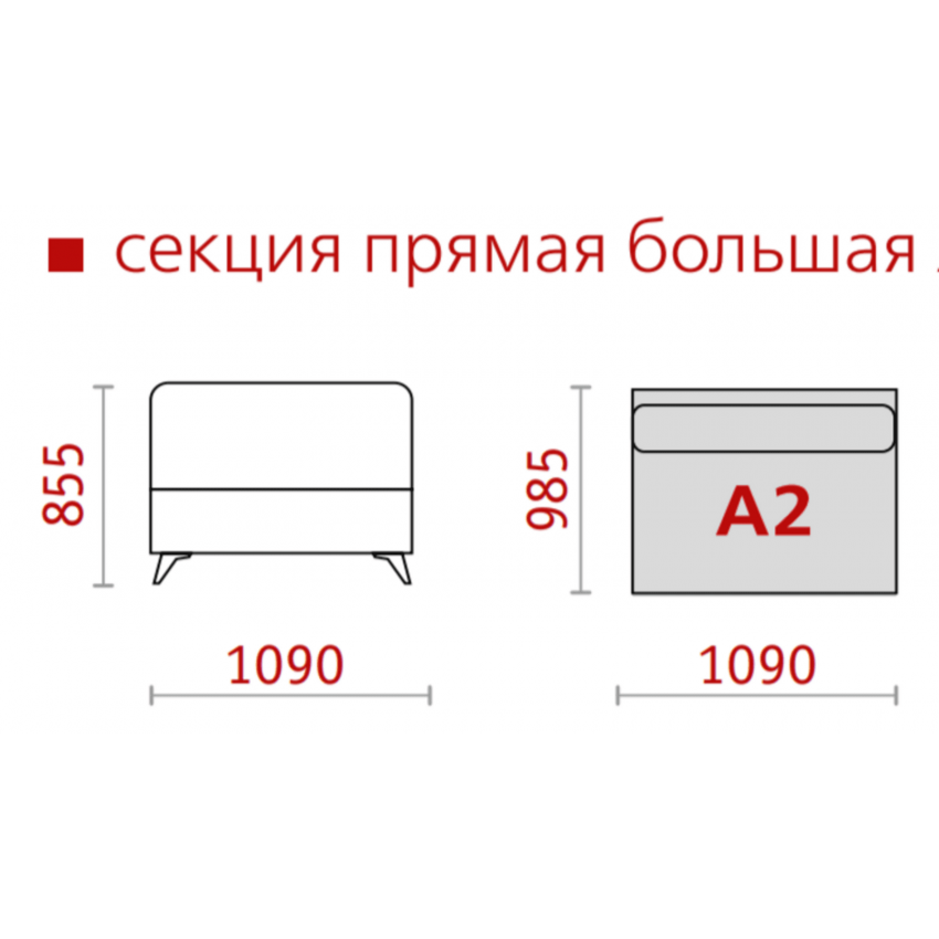 Секция прямая большая "Портофино" А2 ГМФ 586